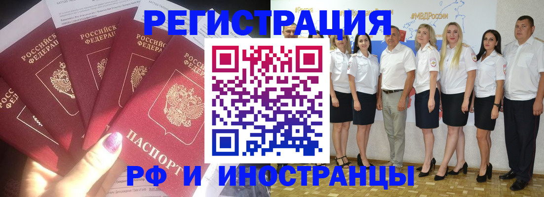 прописка паспорт в Симе