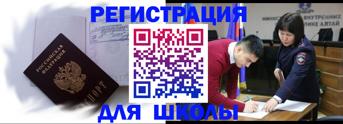 временная регистрация адрес в Симе