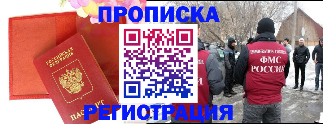 прописка гарантия в Симе