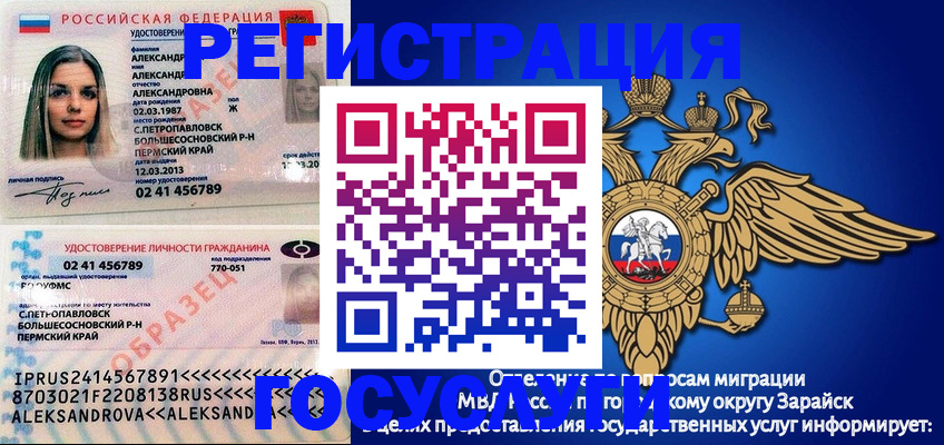 прописка в квартире в Симе
