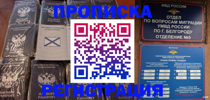 прописка гарантия в Симе