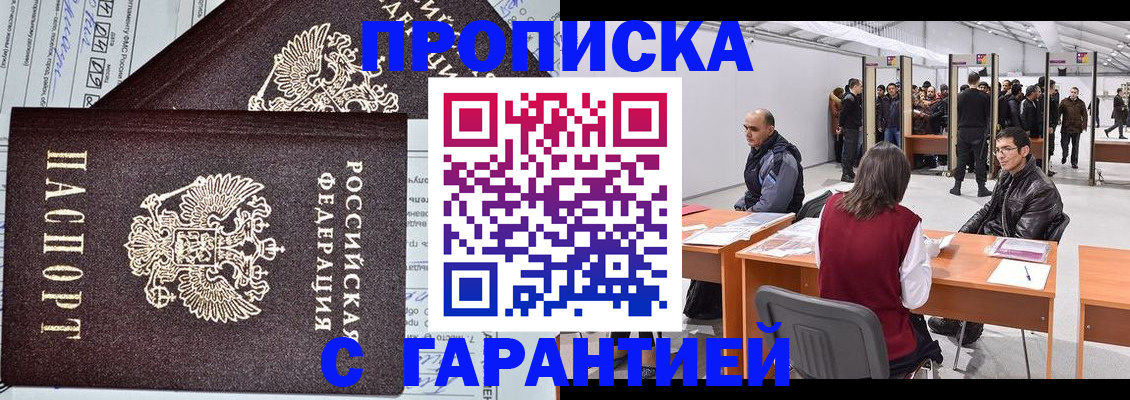 временная регистрация законно в Симе